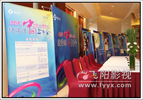 捷诺维中国上市会(图3)