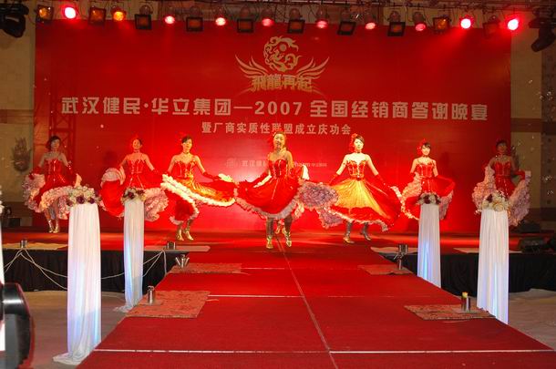 健民庆功会（组图）(图3)
