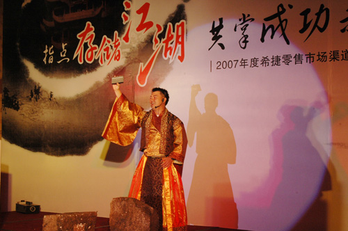 2007年度希捷零售市场渠道英雄会(图3)