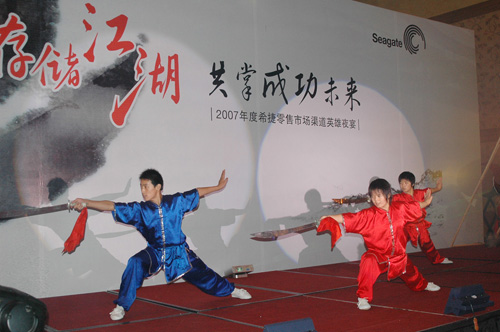2007年度希捷零售市场渠道英雄会(图4)