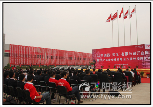 TCL 全球经销商大会(图2)