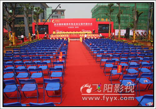 武汉开业庆典仪式摄像 武汉国际服务外包企业公园开园仪式(图2)
