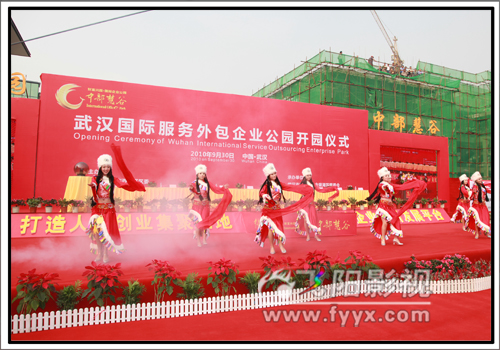 武汉开业庆典仪式摄像 武汉国际服务外包企业公园开园仪式(图5)