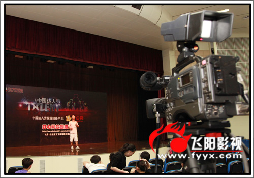 东方卫视 中国达人秀 校园招募站(图7) 东方卫视 中国达人秀 校园招募站(图7)
