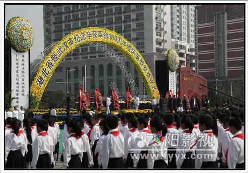 湖北省暨武汉市纪念辛亥革命100周年缅怀英烈祭奠仪式(图3)