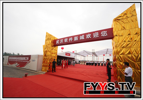 武汉活动庆典摄影摄像 软件新城奠基开工-飞阳影视(图10) 武汉活动庆典摄影摄像 软件新城奠基开工-飞阳影视(图10)