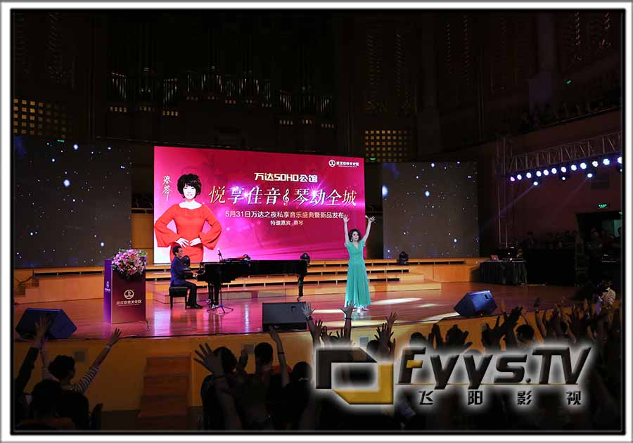 武汉演唱会摄像拍摄 万达“悦享佳音 琴动全城”蔡琴音乐盛典暨SOHO新品发布会于琴台大剧院完美落幕!(图4) 武汉演唱会摄像拍摄 万达“悦享佳音 琴动全城”蔡琴音乐盛典暨SOHO新品发布会于琴台大剧院完美落幕!(图4)