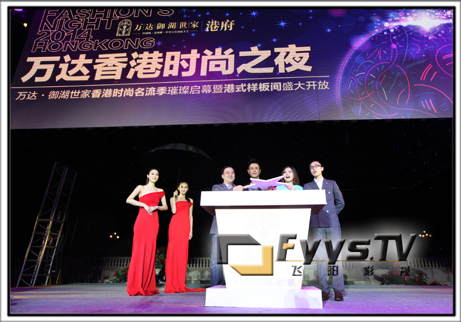 武汉晚会年会摄影摄像 武汉摇臂摄像记录【万达御湖世家】八爷郑嘉颖御驾亲征港府！ 武汉飞阳影视全程拍摄直播~！(图3)