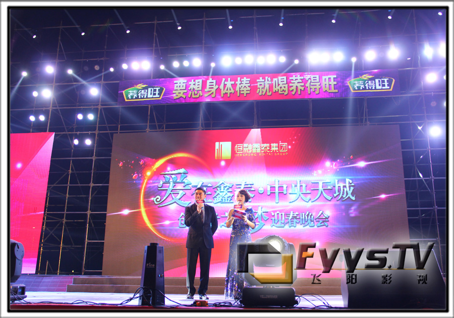 武汉年会晚会摄影摄像 2014年松滋创业者之梦迎春晚会  任贤齐、吴大维、曹轩宾等明星亲临现场~！(图2)