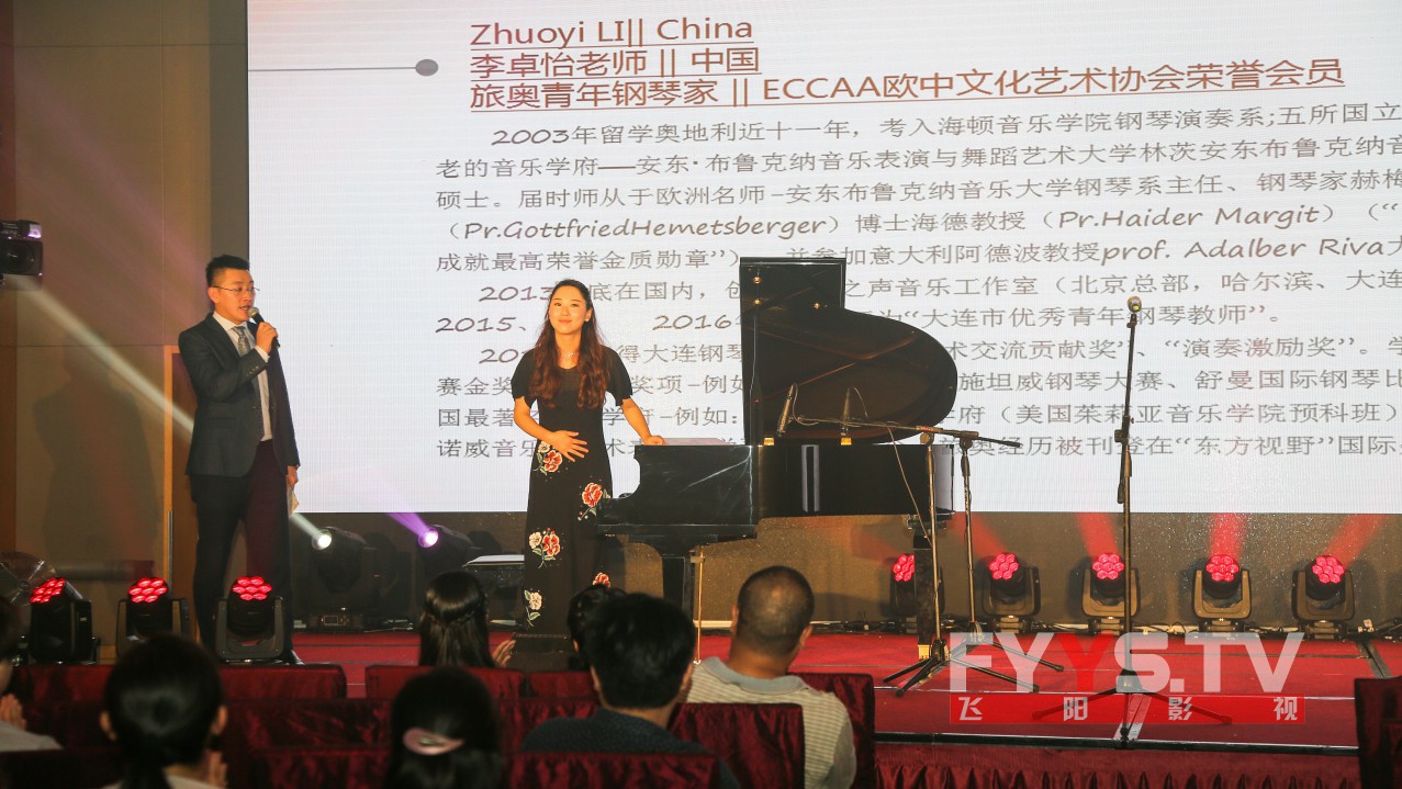 璀璨弦音首届欧中文化艺术协会学术交流会暨大师音乐会(图4) 璀璨弦音首届欧中文化艺术协会学术交流会暨大师音乐会(图4)