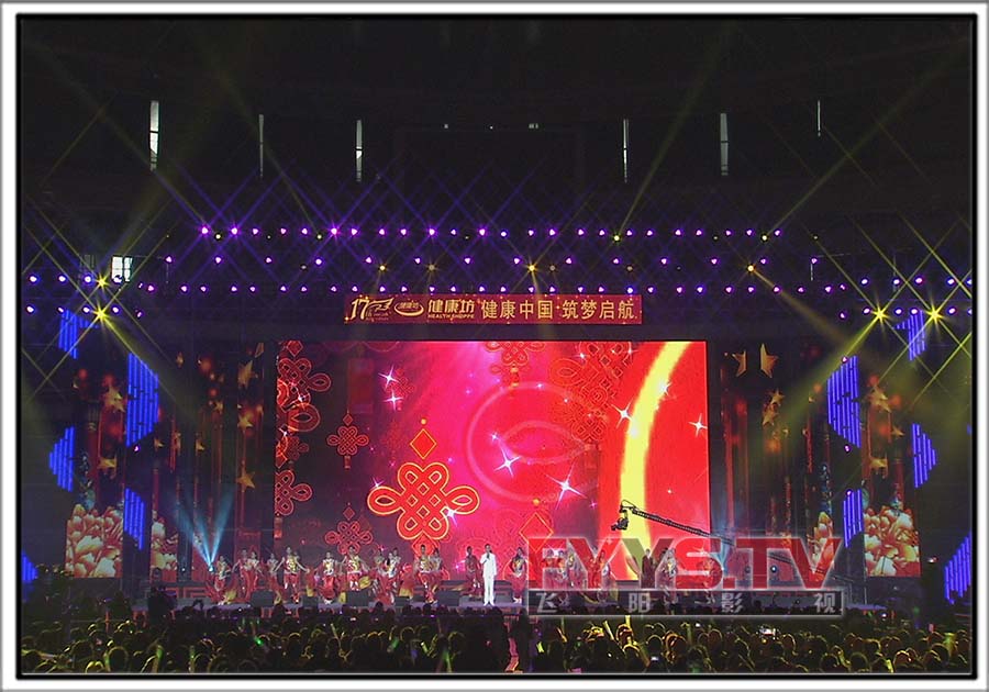 2016-2017康亦健跨年大型公益盛典(图2) 2016-2017康亦健跨年大型公益盛典(图2)