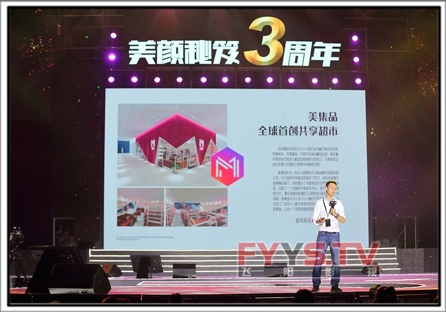 美颜秘笈三周年盛典(图11) 美颜秘笈三周年盛典(图11)