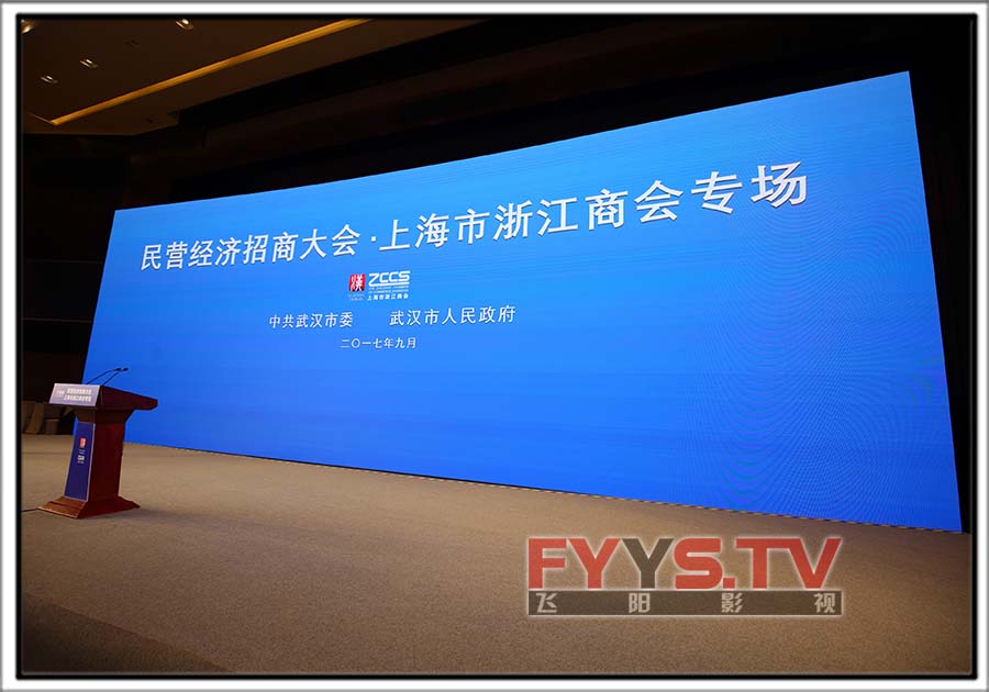 民营经济招商大会·上海市浙江商会专场(图3) 民营经济招商大会·上海市浙江商会专场(图3)