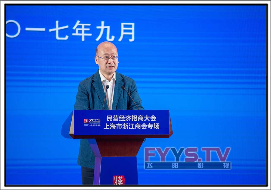 民营经济招商大会·上海市浙江商会专场(图8) 民营经济招商大会·上海市浙江商会专场(图8)