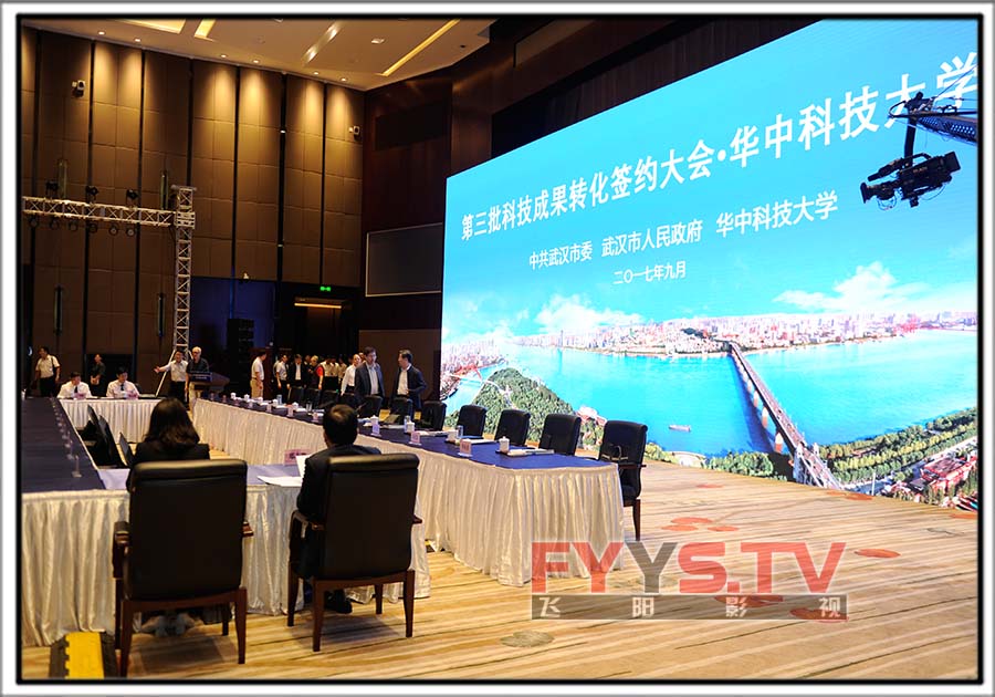 第三批科技成果转化签约大会·华中科技大学专场(图3)