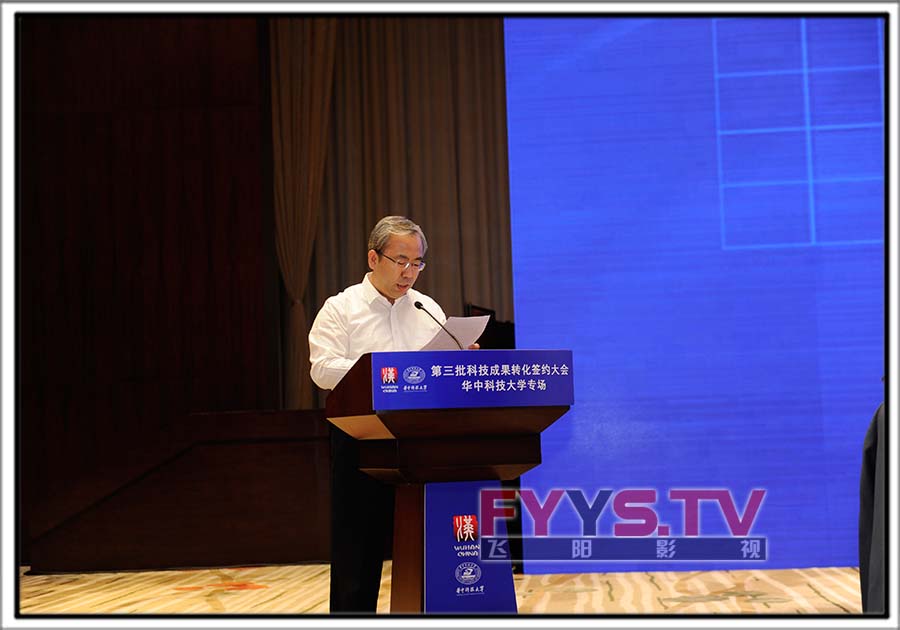 第三批科技成果转化签约大会·华中科技大学专场(图10)