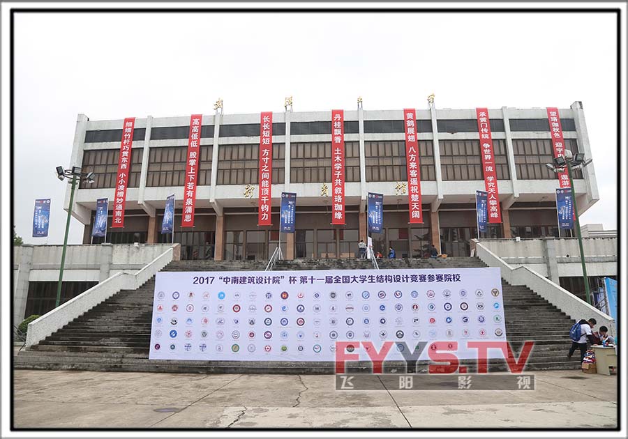 2017“中南建筑设计院”杯第十一届全国大学生结构设计竞赛(图2) 2017“中南建筑设计院”杯第十一届全国大学生结构设计竞赛(图2)