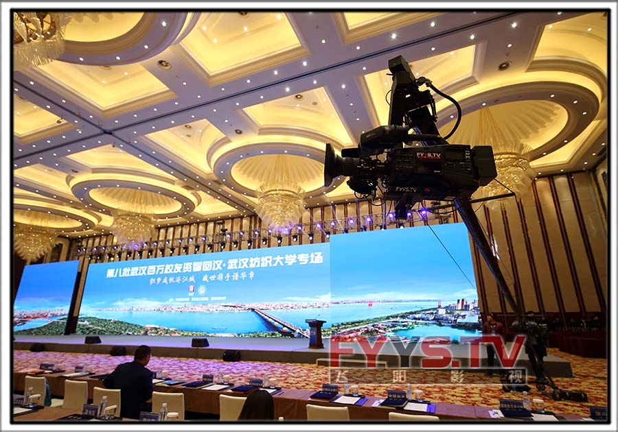 第八批百万校友资智回汉·武汉纺织大学专场 武汉会议摄像(图3) 第八批百万校友资智回汉·武汉纺织大学专场 武汉会议摄像(图3)