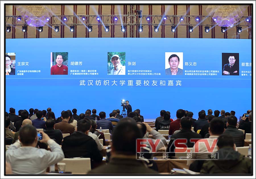 第八批百万校友资智回汉·武汉纺织大学专场 武汉会议摄像(图4) 第八批百万校友资智回汉·武汉纺织大学专场 武汉会议摄像(图4)