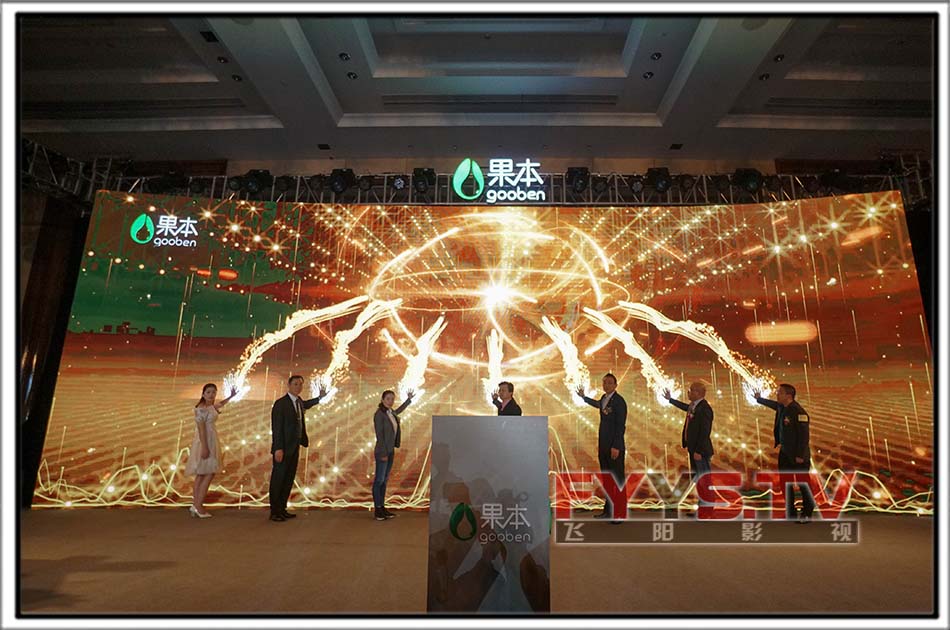 我是传奇—果油乳全球发布会 武汉产品发布会摄像导播直播(图4)