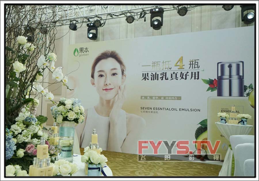 我是传奇—果油乳全球发布会 武汉产品发布会摄像导播直播(图8)