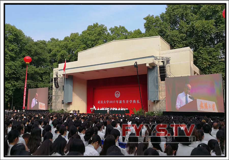 2017武汉大学新生开学典礼(图2) 2017武汉大学新生开学典礼(图2)