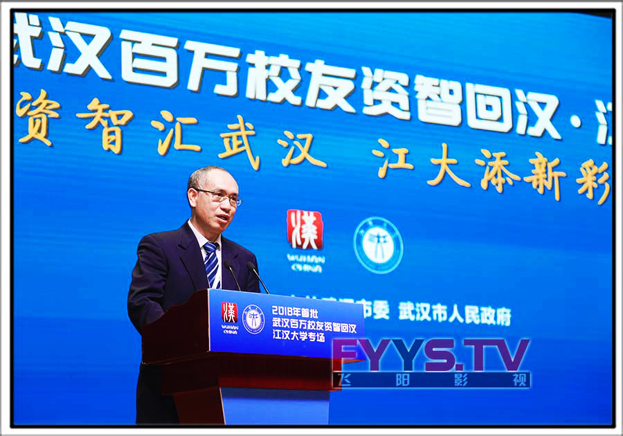 2018年首批武汉百万校友资智回汉·江汉大学专场 武汉商务会议摄影摄像(图9) 2018年首批武汉百万校友资智回汉·江汉大学专场 武汉商务会议摄影摄像(图9)