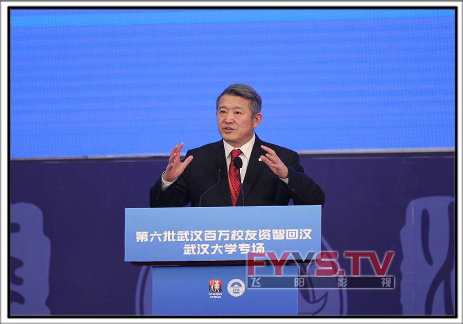 第六批百万校友资智回汉·武汉大学专场 武汉会议摄像(图8) 第六批百万校友资智回汉·武汉大学专场 武汉会议摄像(图8)
