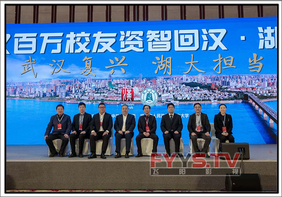 第十一批百万校友资智回汉·湖北大学专场 武汉商务会议活动摄影摄像(图8) 第十一批百万校友资智回汉·湖北大学专场 武汉商务会议活动摄影摄像(图8)