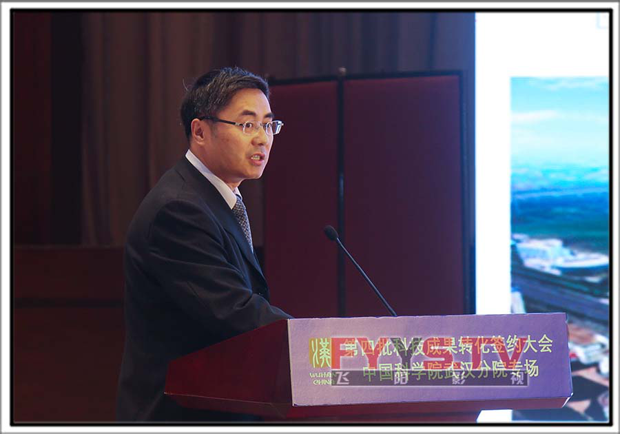 第四批科技成果转化签约大会·中国科学院武汉分院专场(图5) 第四批科技成果转化签约大会·中国科学院武汉分院专场(图5)