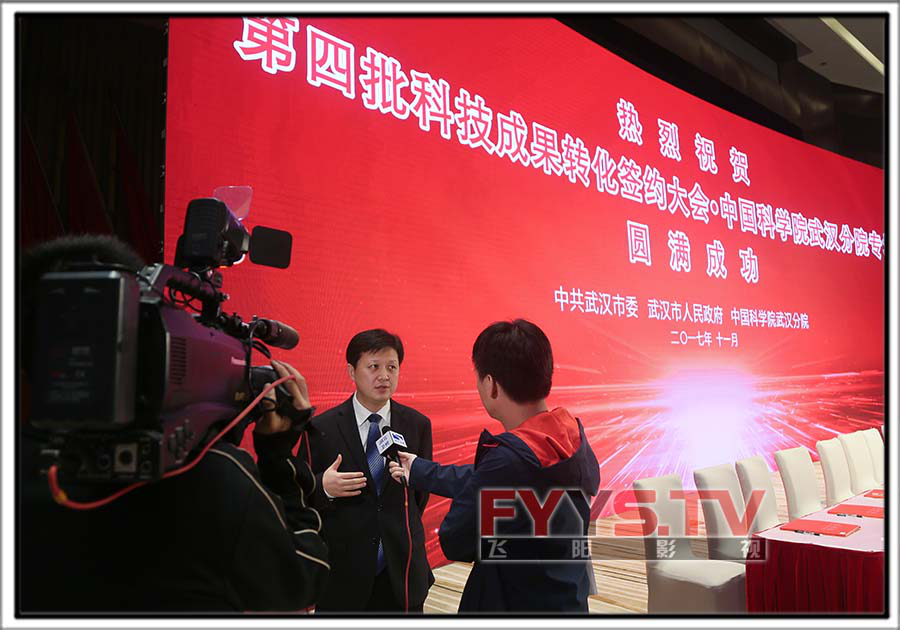 第四批科技成果转化签约大会·中国科学院武汉分院专场(图10) 第四批科技成果转化签约大会·中国科学院武汉分院专场(图10)