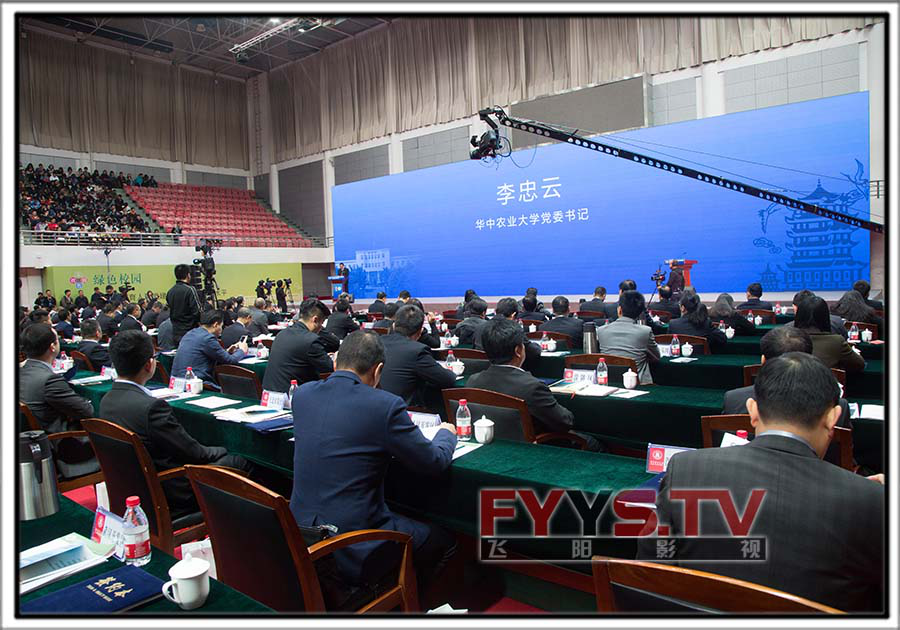 第五批武汉百万校友资智回汉·华中农业大学专场(图2) 第五批武汉百万校友资智回汉·华中农业大学专场(图2)