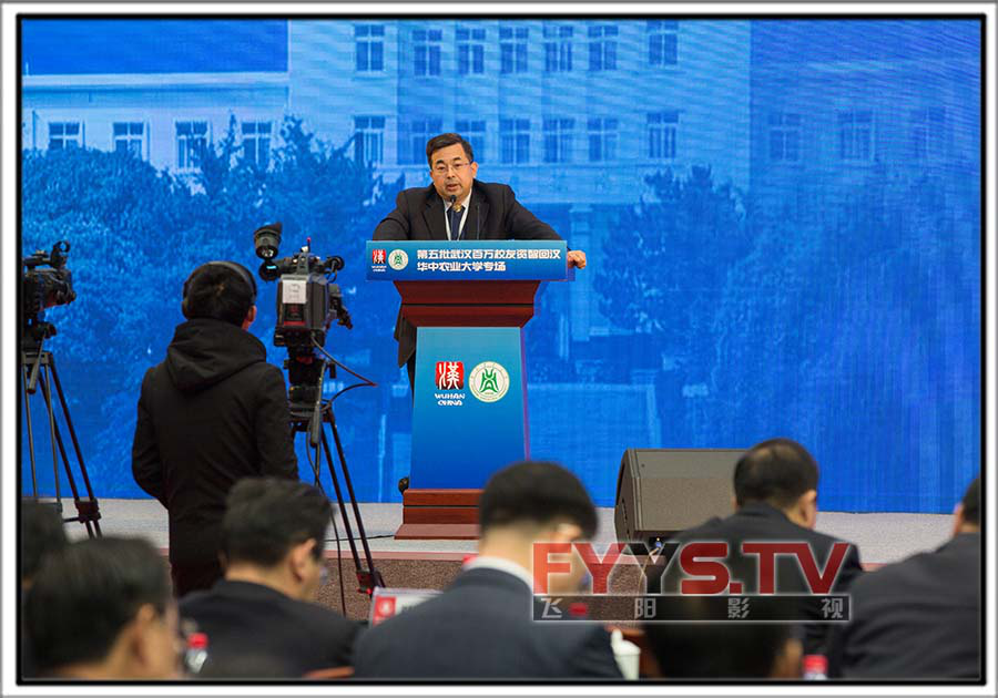 第五批武汉百万校友资智回汉·华中农业大学专场(图9) 第五批武汉百万校友资智回汉·华中农业大学专场(图9)