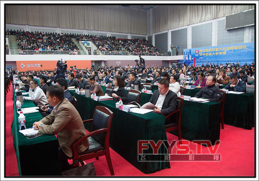 第五批武汉百万校友资智回汉·华中农业大学专场(图7) 第五批武汉百万校友资智回汉·华中农业大学专场(图7)