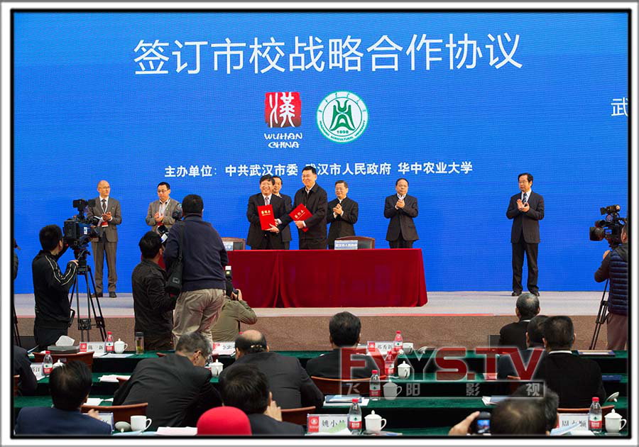 第五批武汉百万校友资智回汉·华中农业大学专场(图10) 第五批武汉百万校友资智回汉·华中农业大学专场(图10)