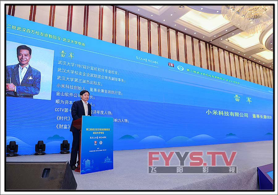 武大校友带千亿项目“资智回汉”(图6) 武大校友带千亿项目“资智回汉”(图6)