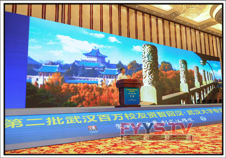 武大校友带千亿项目“资智回汉”(图3) 武大校友带千亿项目“资智回汉”(图3)