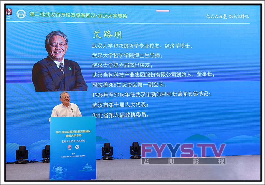 武大校友带千亿项目“资智回汉”(图10) 武大校友带千亿项目“资智回汉”(图10)