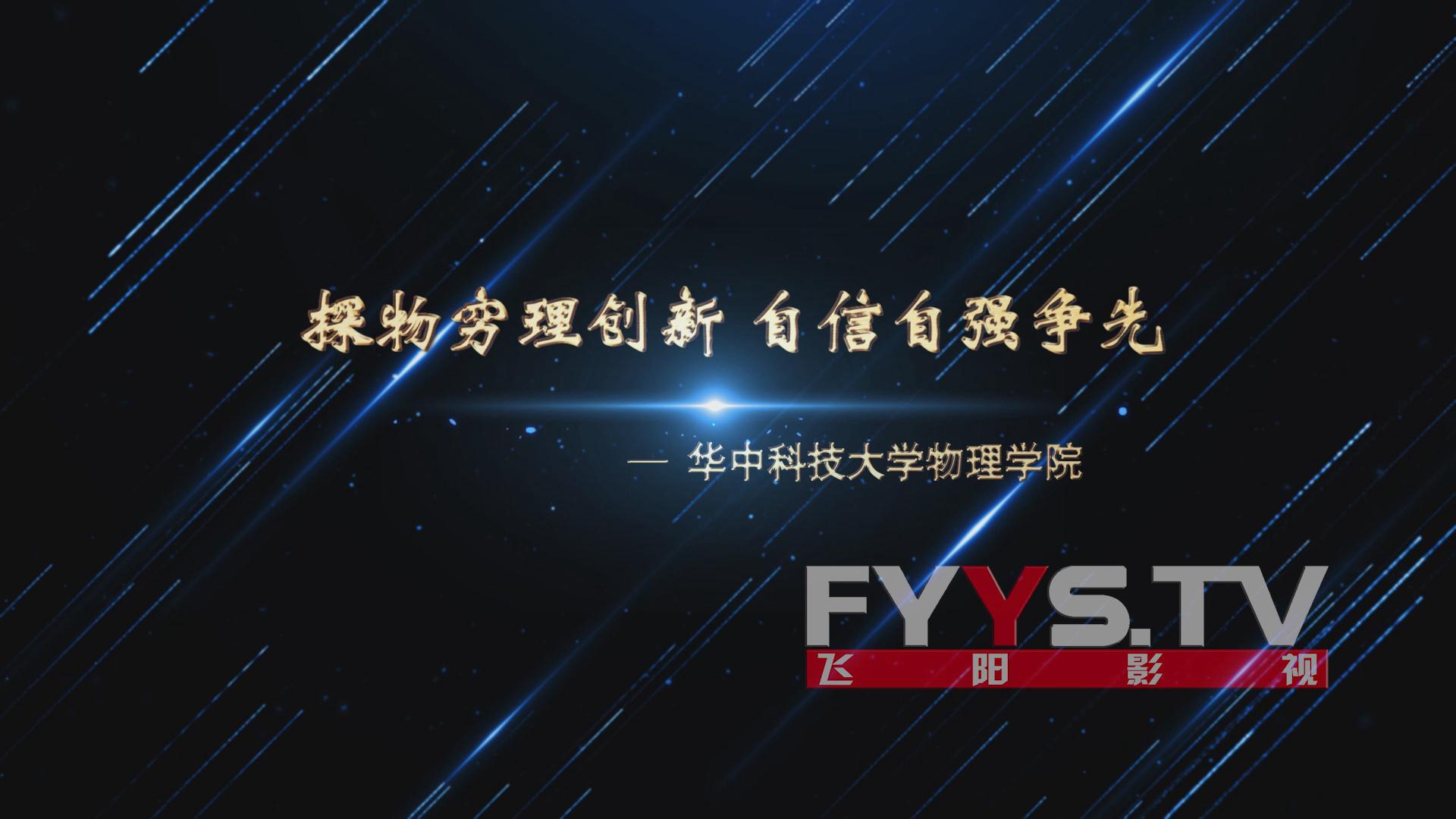 武汉招生宣传片制作 武汉高校宣传片制作 湖北制作宣传片(图1) 暴风截图201873112248543.jpg