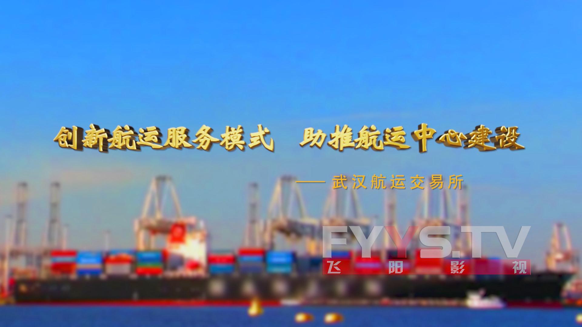 武汉企业宣传片 武汉宣传片制作(图1) 暴风截图201873112862126.jpg