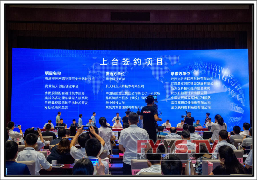 2018年第五批科技成果转化签约大会军民融合专场(图6) 0000.jpg