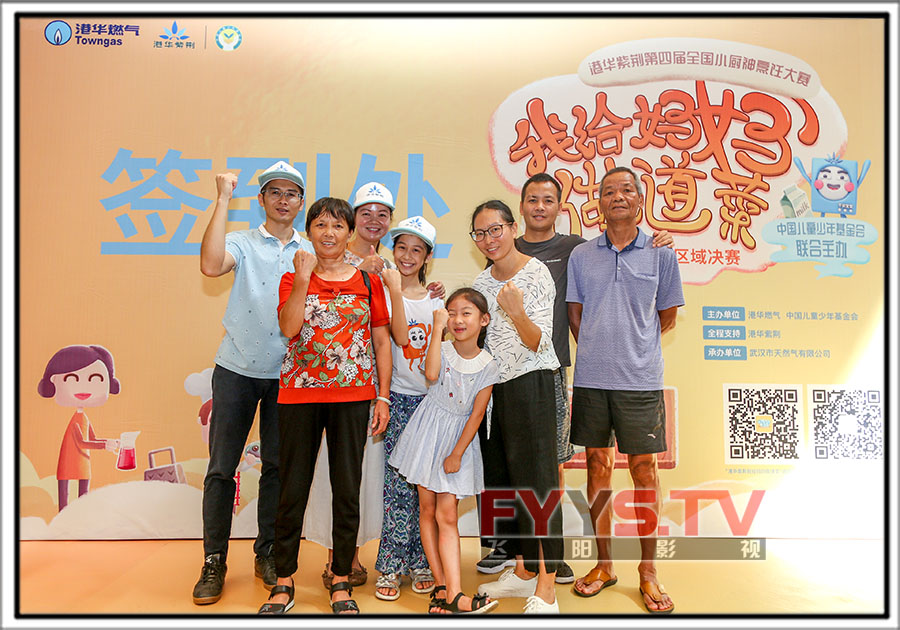 2018港华紫荆“我给妈妈做道菜”第四届全国小厨神烹饪大赛华南西南(武汉)决赛(图10) 2018港华紫荆“我给妈妈做道菜”第四届全国小厨神烹饪大赛华南西南(武汉)决赛(图10)