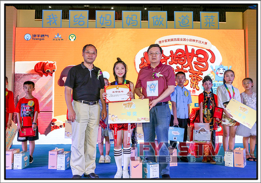 2018港华紫荆“我给妈妈做道菜”第四届全国小厨神烹饪大赛华南西南（武汉）决赛(图3)