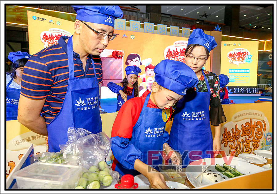 2018港华紫荆“我给妈妈做道菜”第四届全国小厨神烹饪大赛华南西南（武汉）决赛(图4)