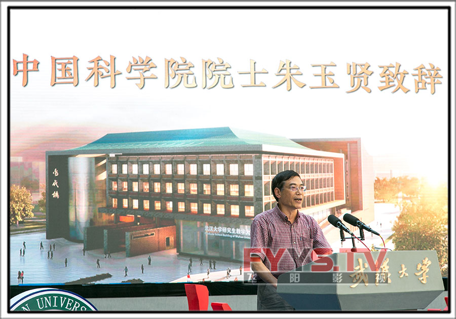 2018武汉大学当代楼启用仪式(图3)