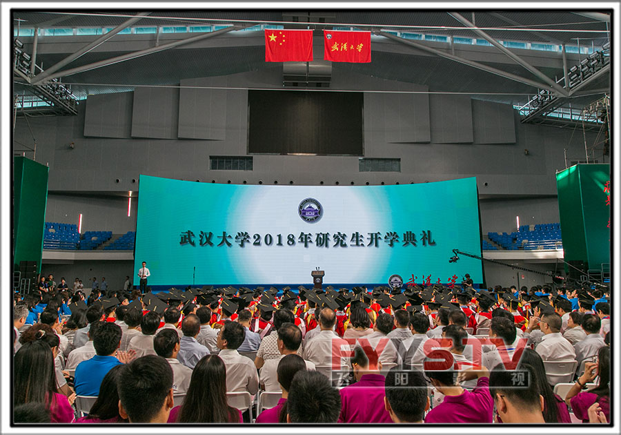 武汉大学2018年开学典礼(图8)