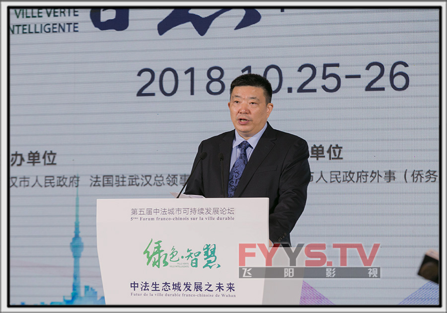 2018年第五届中法城市可持续发展论坛(图7) 1541041672960396.jpg