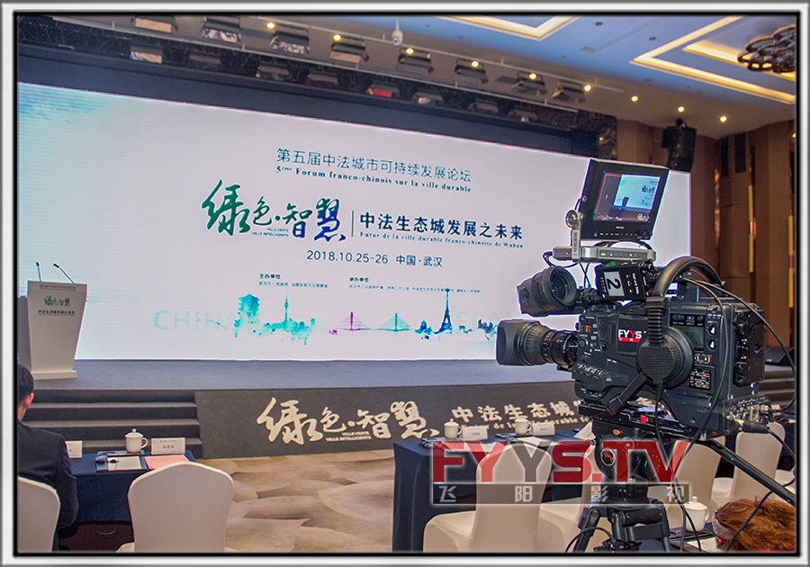 2018年第五届中法城市可持续发展论坛(图4) 1541043798169238.jpg