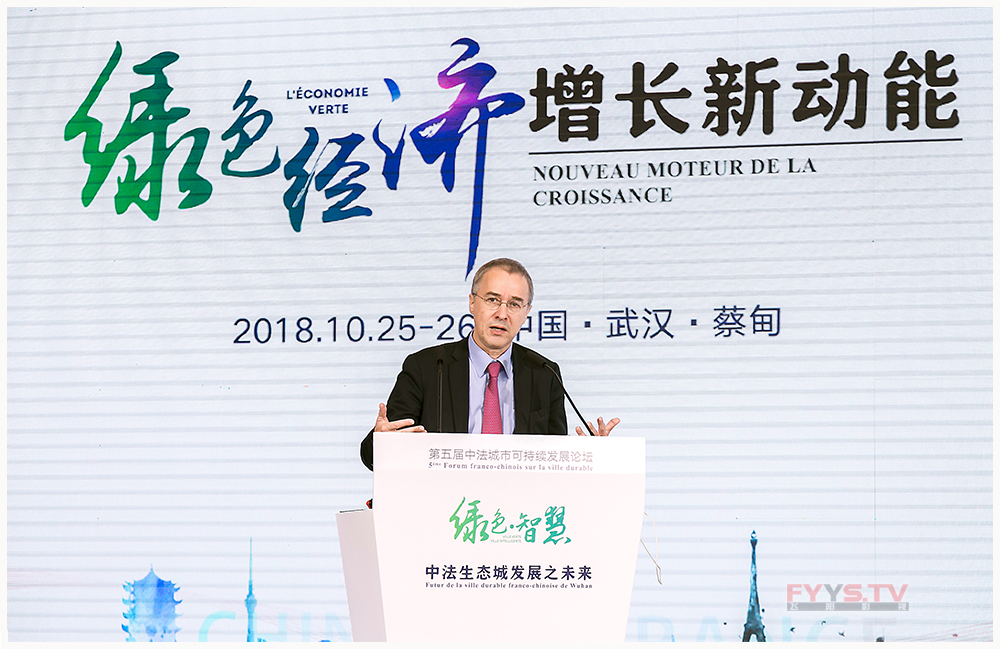 2018年第五届中法城市可持续发展论坛(图2) 2.jpg