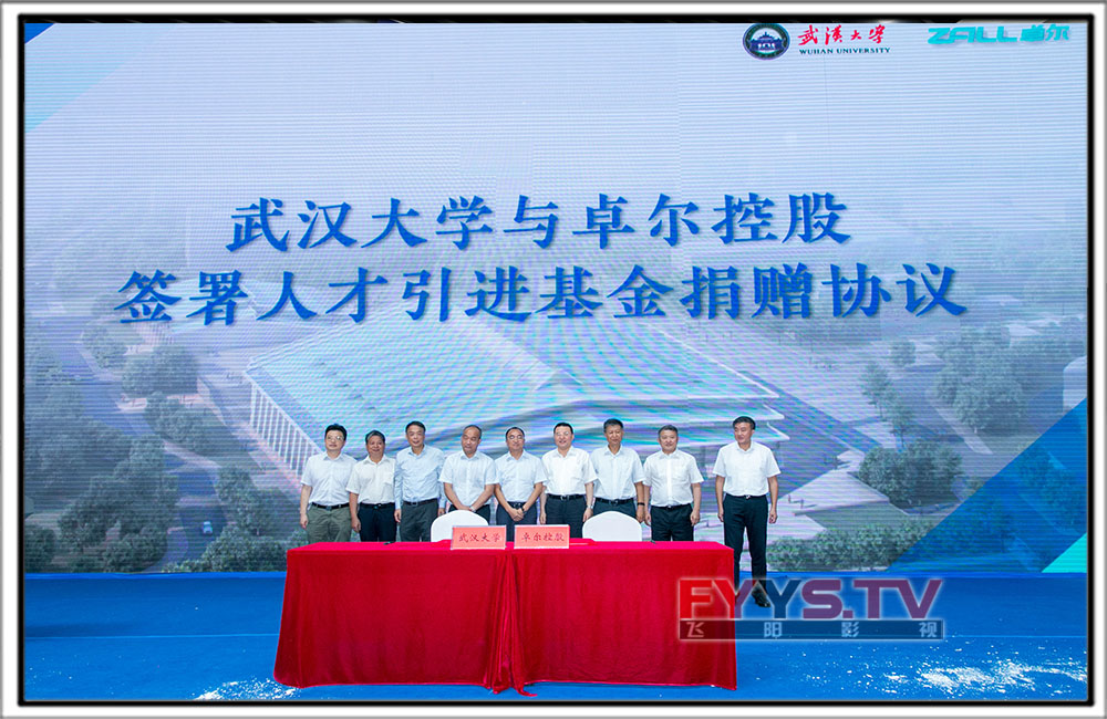 2018武汉大学卓尔体育馆启用仪式(图5) 2018武汉大学卓尔体育馆启用仪式(图5)